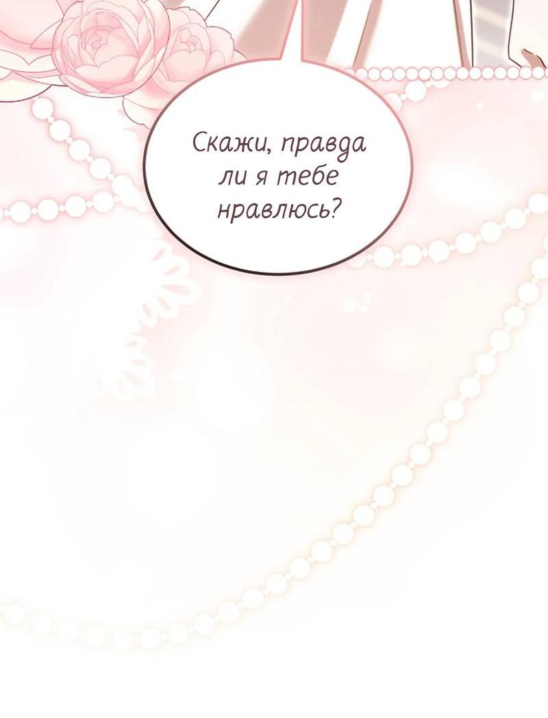 Манга Эй, не нажимай эту кнопку - Глава 55 Страница 26