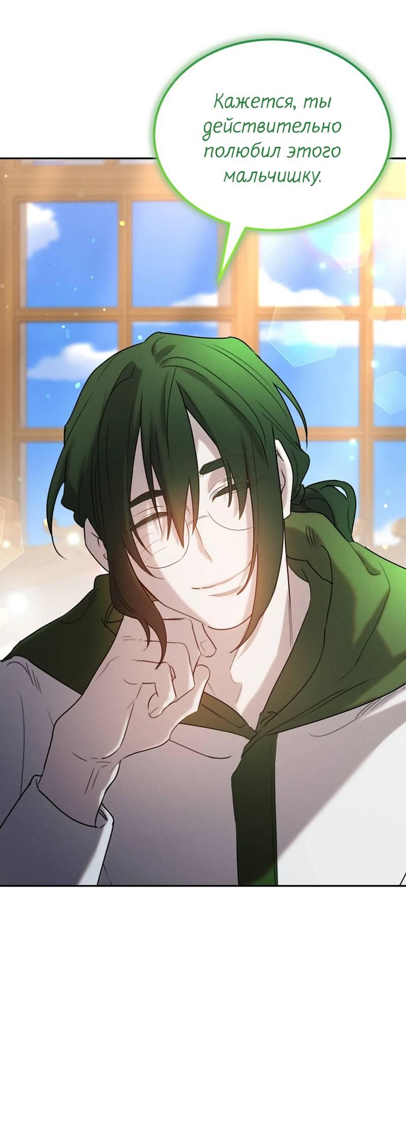 Манга Эй, не нажимай эту кнопку - Глава 55 Страница 52