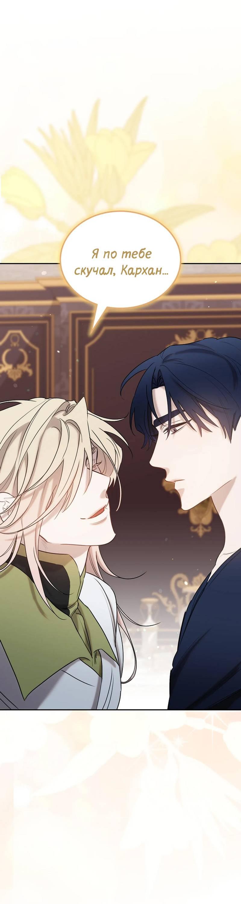 Манга Эй, не нажимай эту кнопку - Глава 55 Страница 6