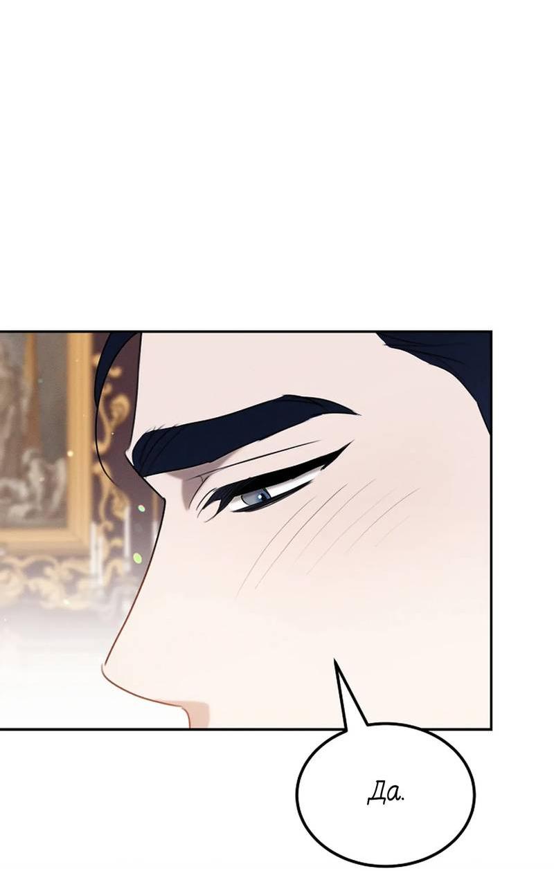 Манга Эй, не нажимай эту кнопку - Глава 55 Страница 53