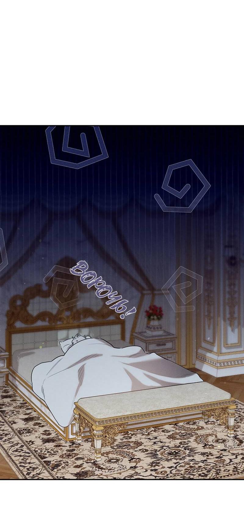 Манга Эй, не нажимай эту кнопку - Глава 55 Страница 13