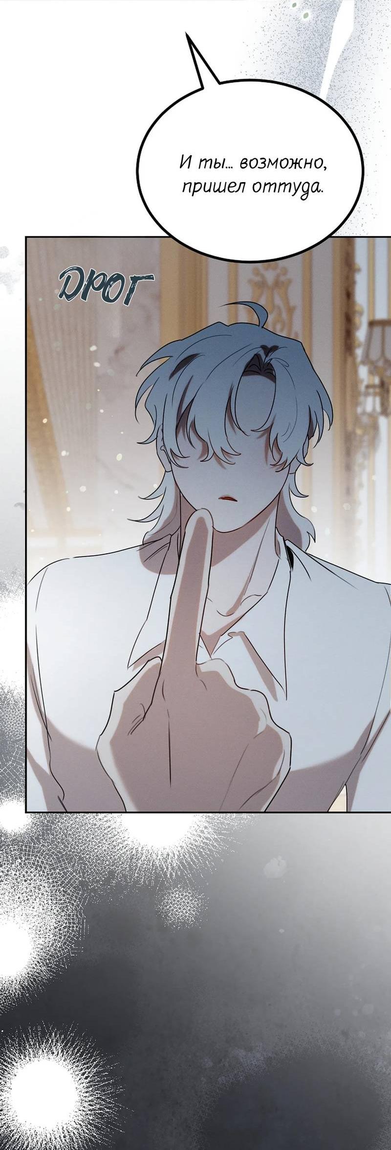 Манга Эй, не нажимай эту кнопку - Глава 55 Страница 76