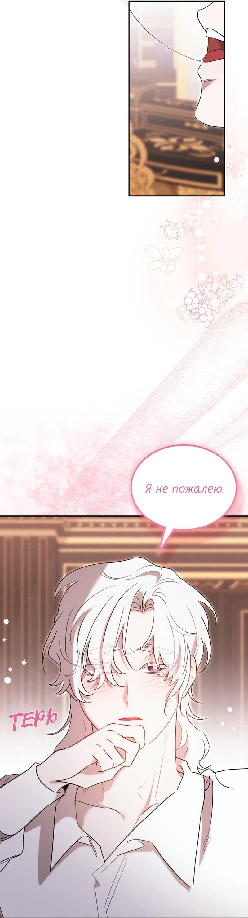 Манга Эй, не нажимай эту кнопку - Глава 55 Страница 35