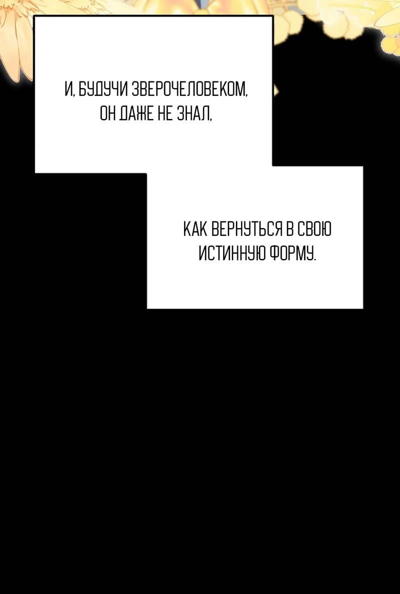 Манга Эй, не нажимай эту кнопку - Глава 55 Страница 60