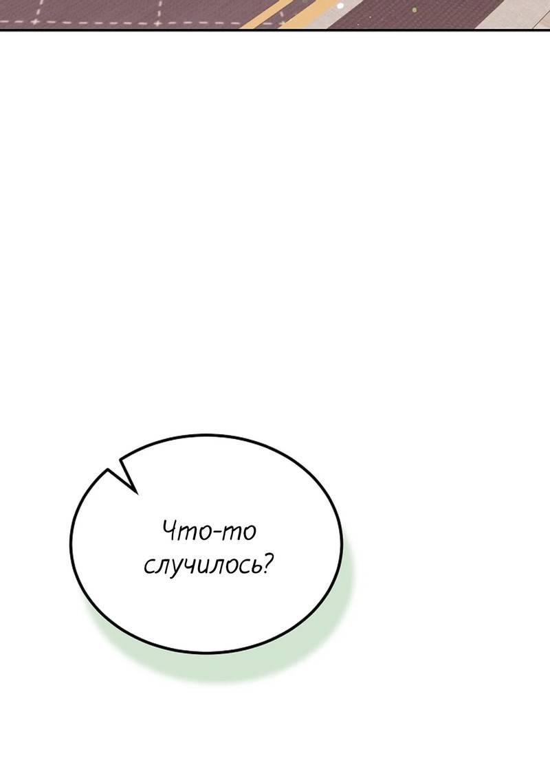 Манга Эй, не нажимай эту кнопку - Глава 55 Страница 44