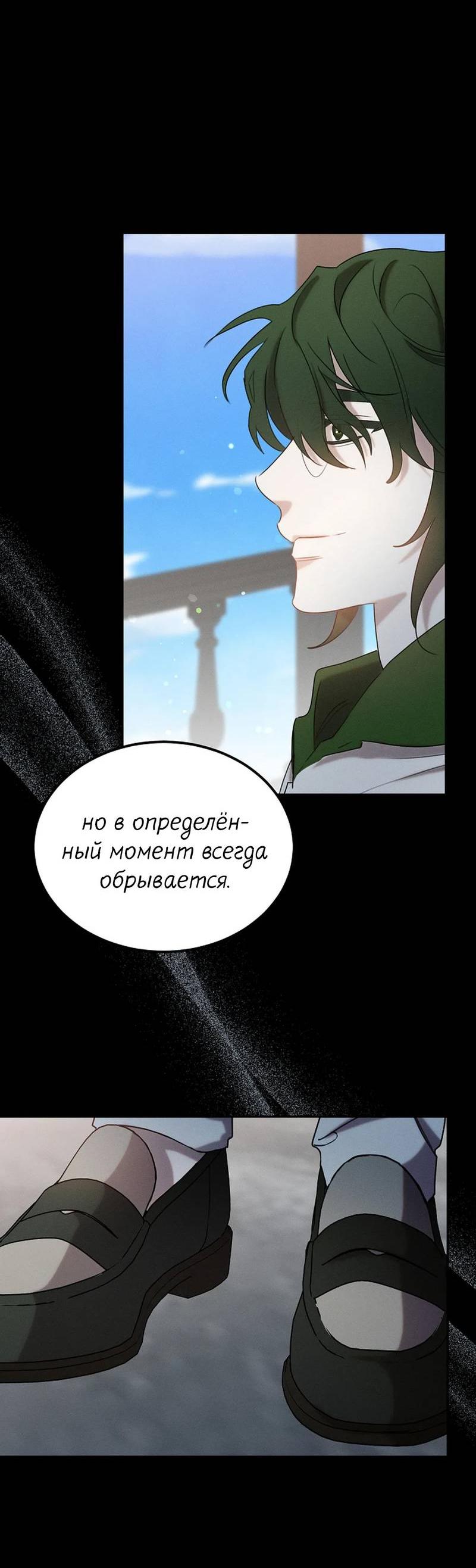 Манга Эй, не нажимай эту кнопку - Глава 55 Страница 81