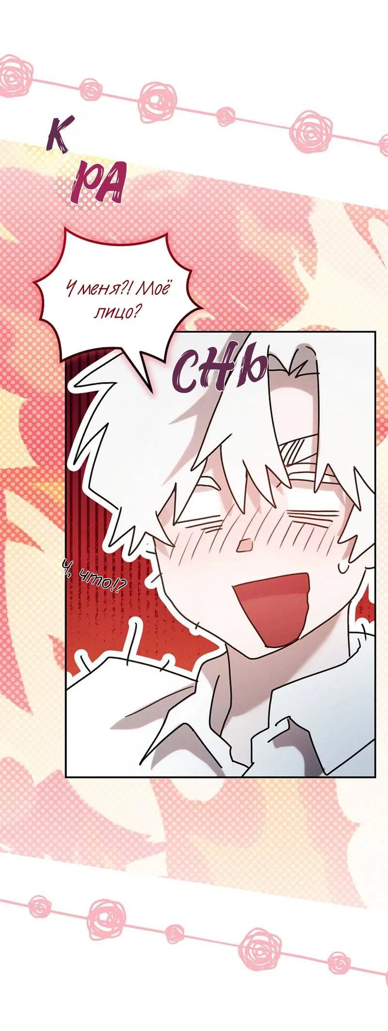 Манга Эй, не нажимай эту кнопку - Глава 55 Страница 22