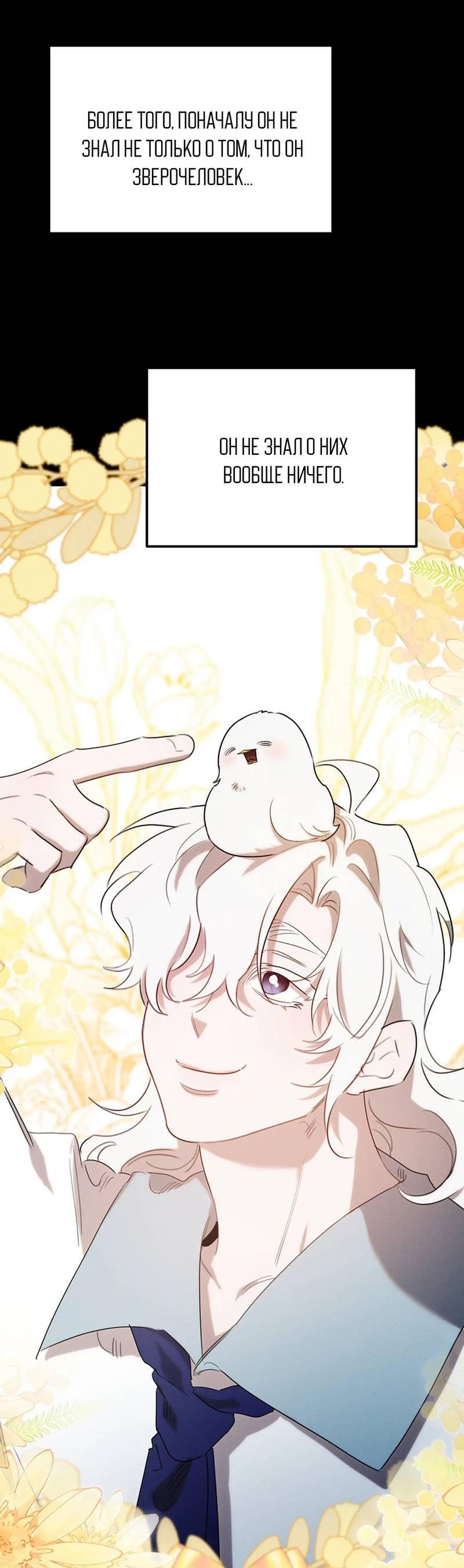 Манга Эй, не нажимай эту кнопку - Глава 55 Страница 59