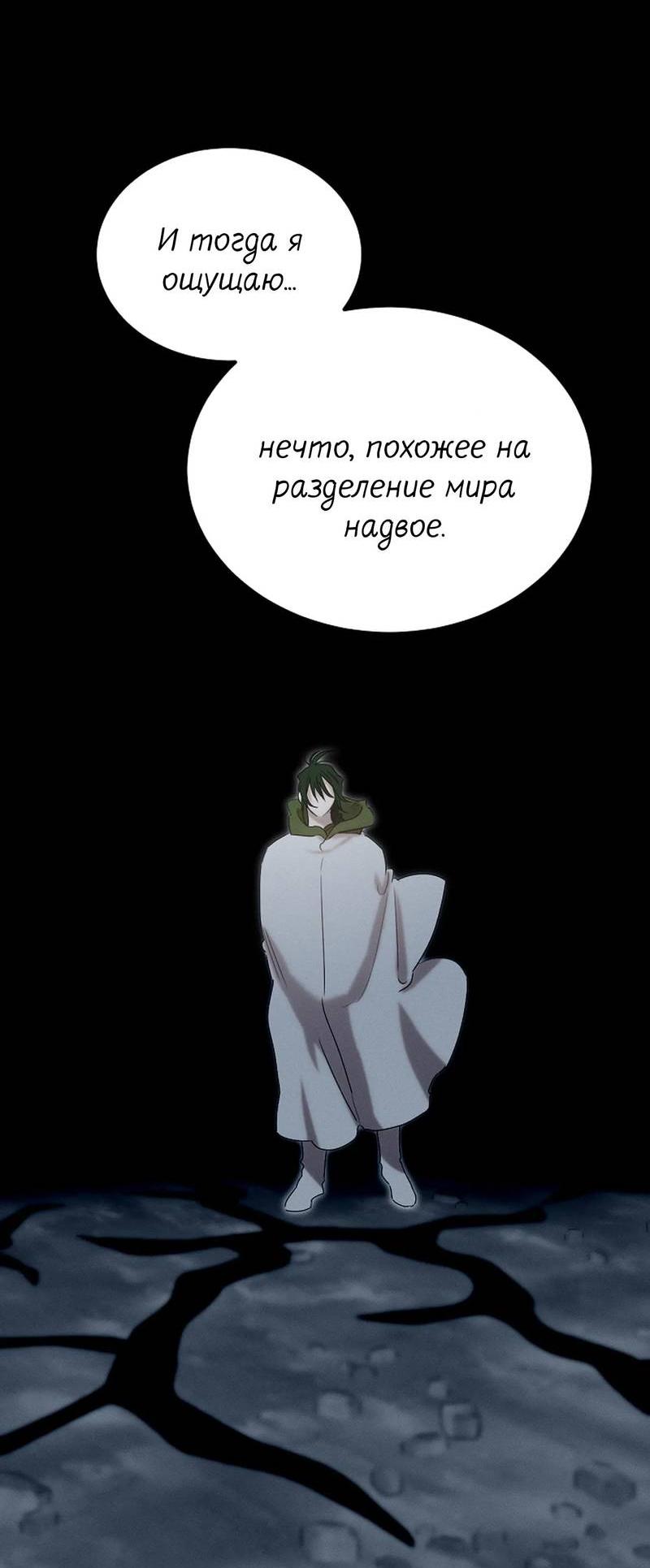 Манга Эй, не нажимай эту кнопку - Глава 55 Страница 82