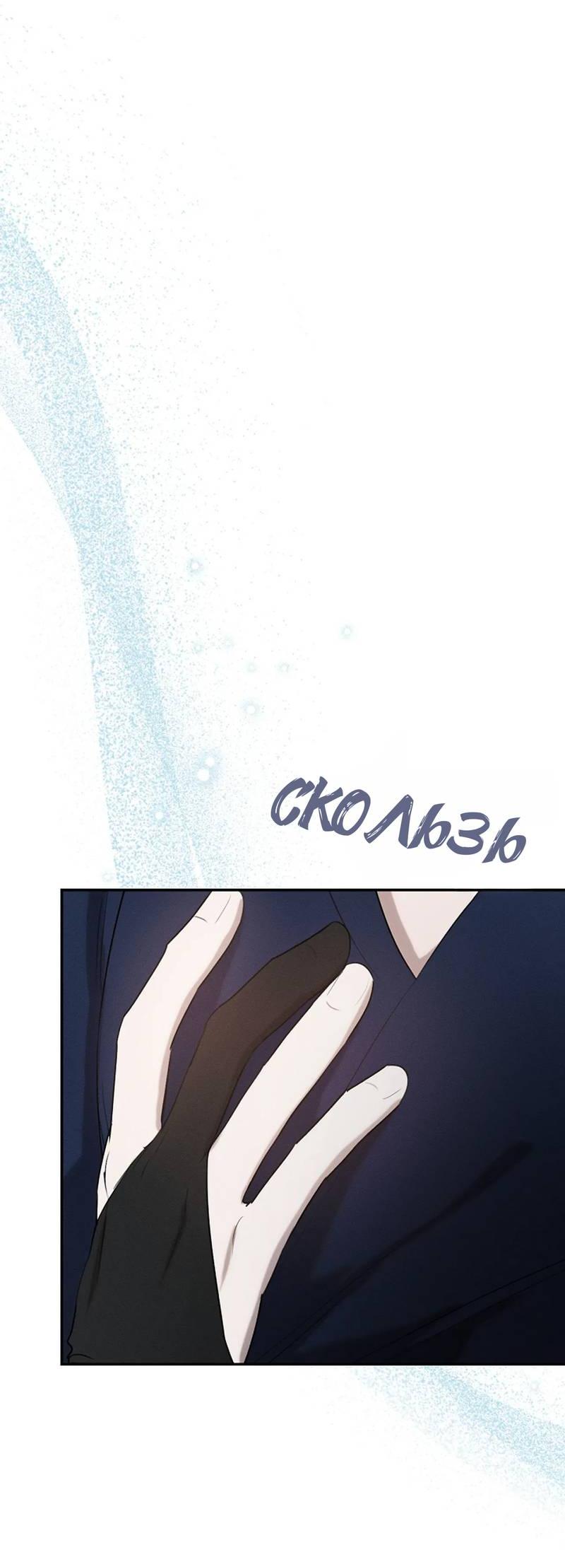 Манга Эй, не нажимай эту кнопку - Глава 55 Страница 3