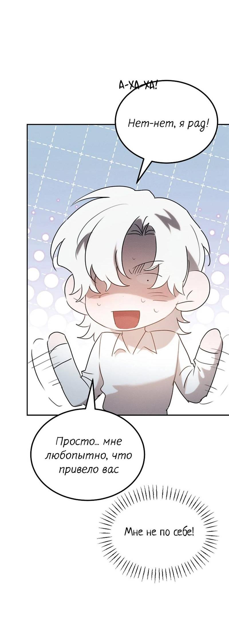 Манга Эй, не нажимай эту кнопку - Глава 55 Страница 72