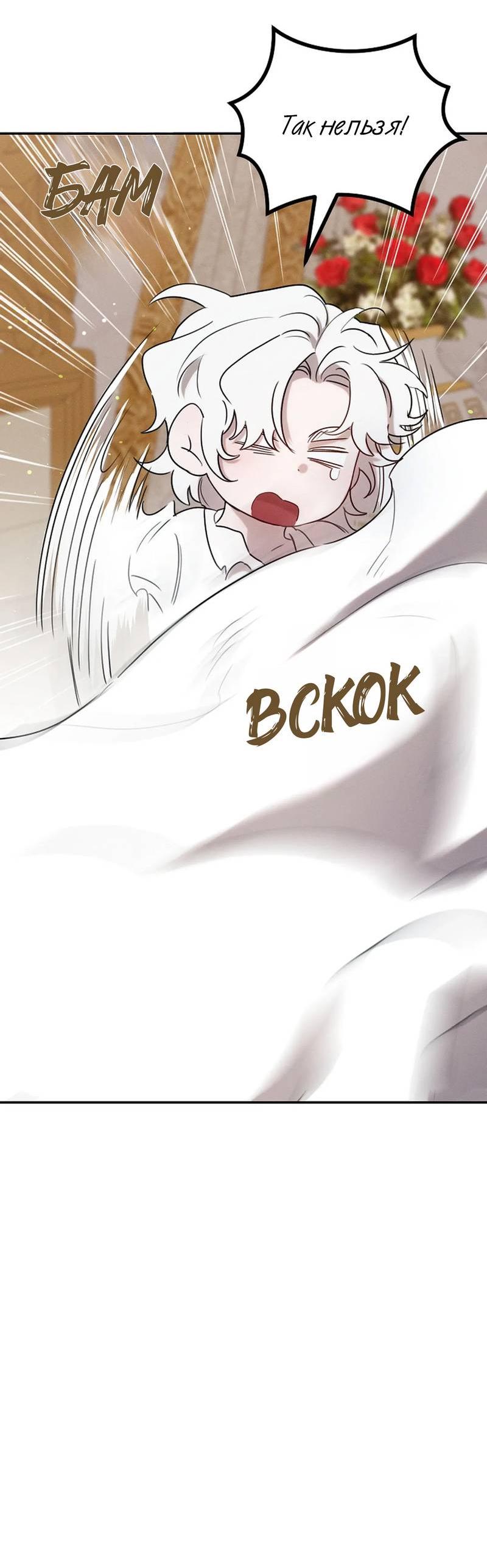 Манга Эй, не нажимай эту кнопку - Глава 55 Страница 15