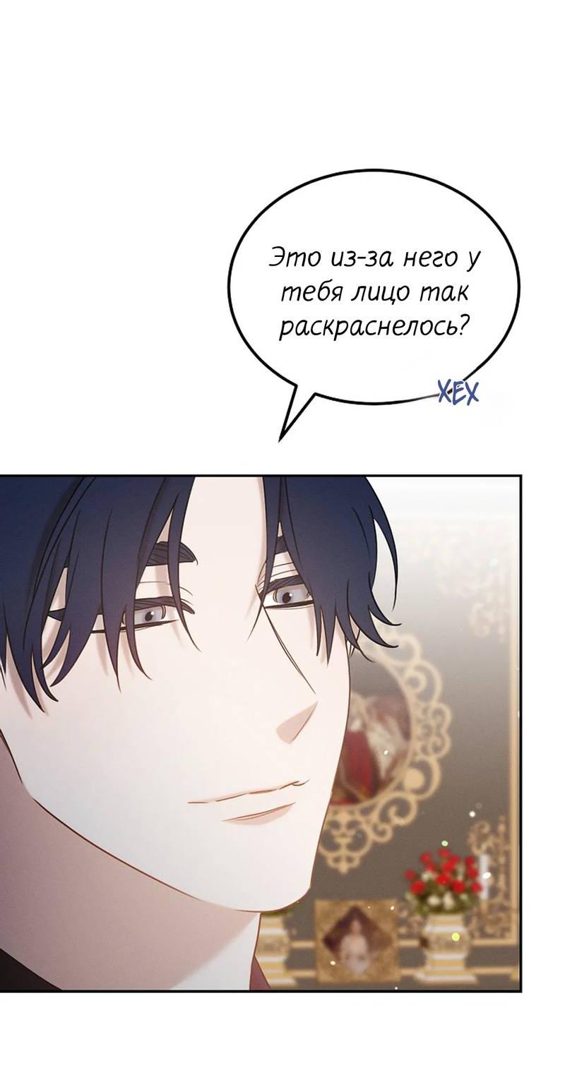 Манга Эй, не нажимай эту кнопку - Глава 55 Страница 21