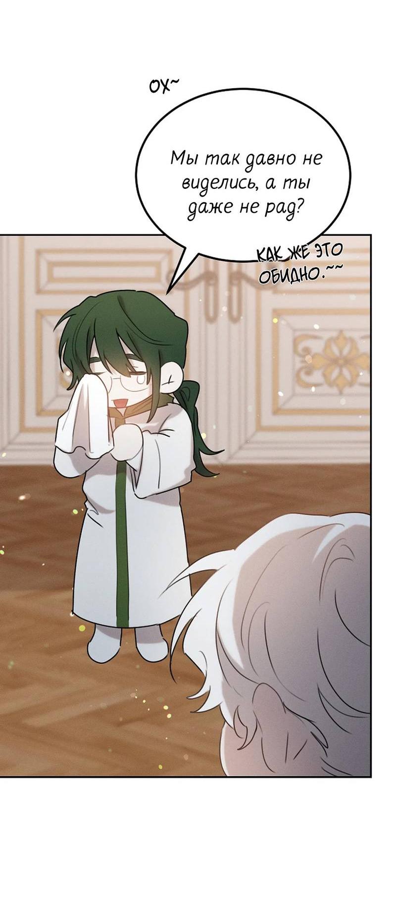 Манга Эй, не нажимай эту кнопку - Глава 55 Страница 71