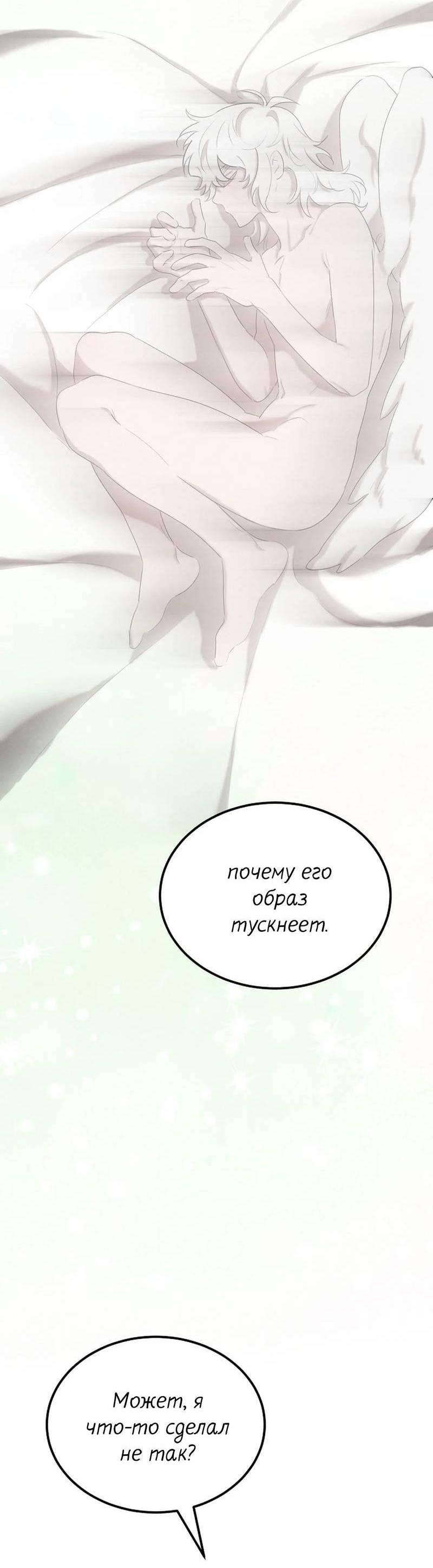 Манга Эй, не нажимай эту кнопку - Глава 55 Страница 48