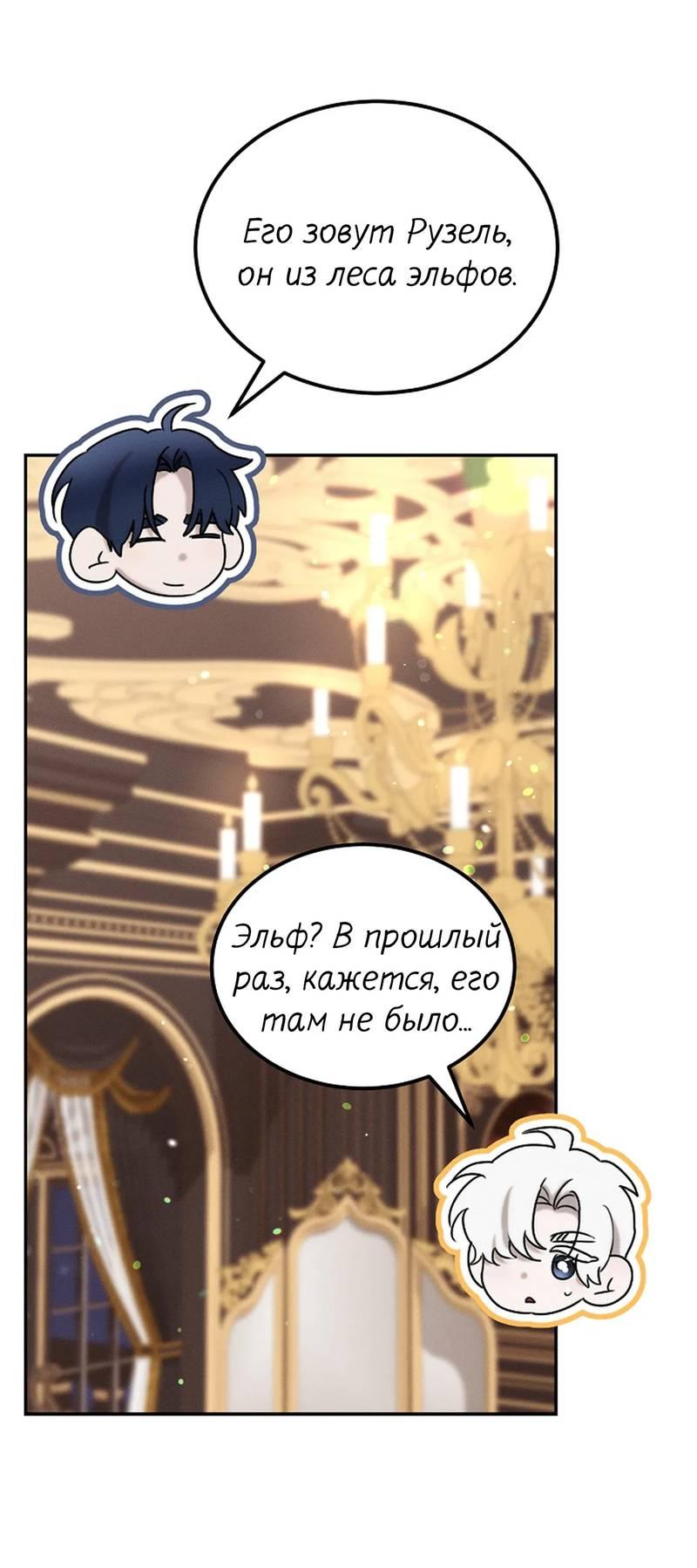 Манга Эй, не нажимай эту кнопку - Глава 55 Страница 23