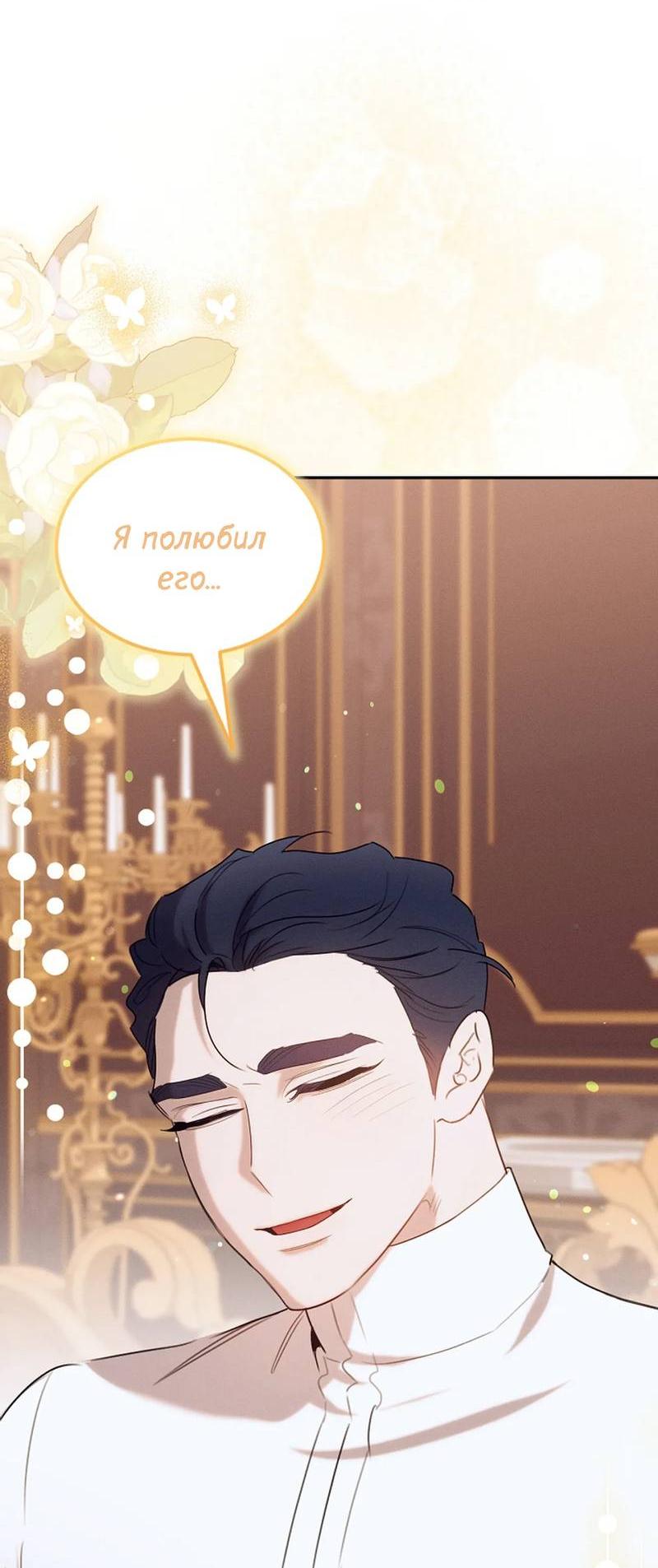 Манга Эй, не нажимай эту кнопку - Глава 55 Страница 54