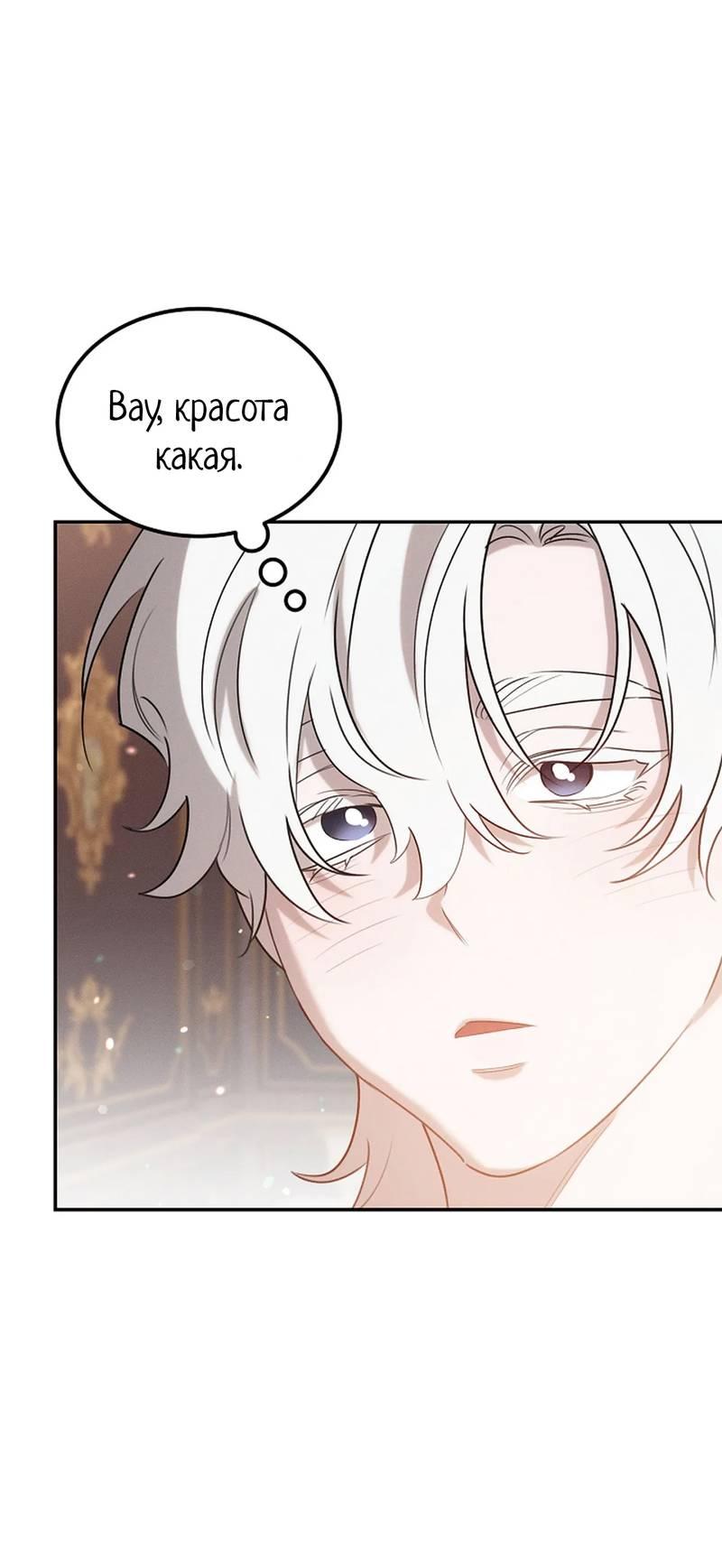 Манга Эй, не нажимай эту кнопку - Глава 55 Страница 1