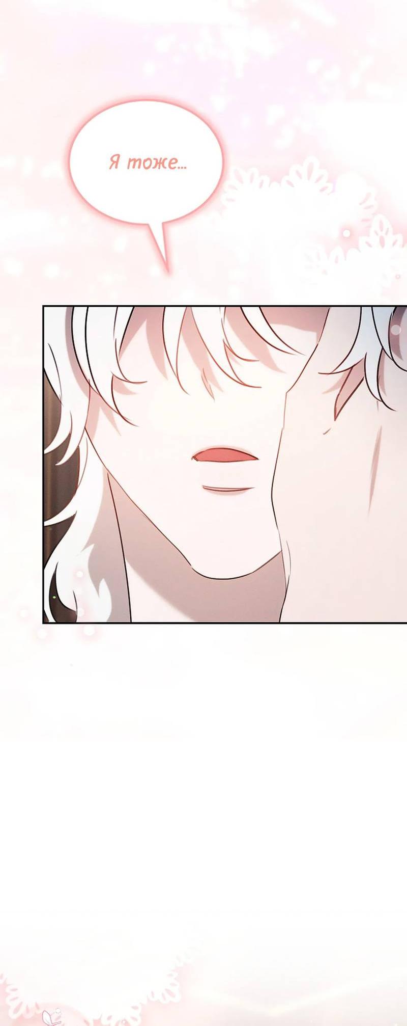 Манга Эй, не нажимай эту кнопку - Глава 55 Страница 29