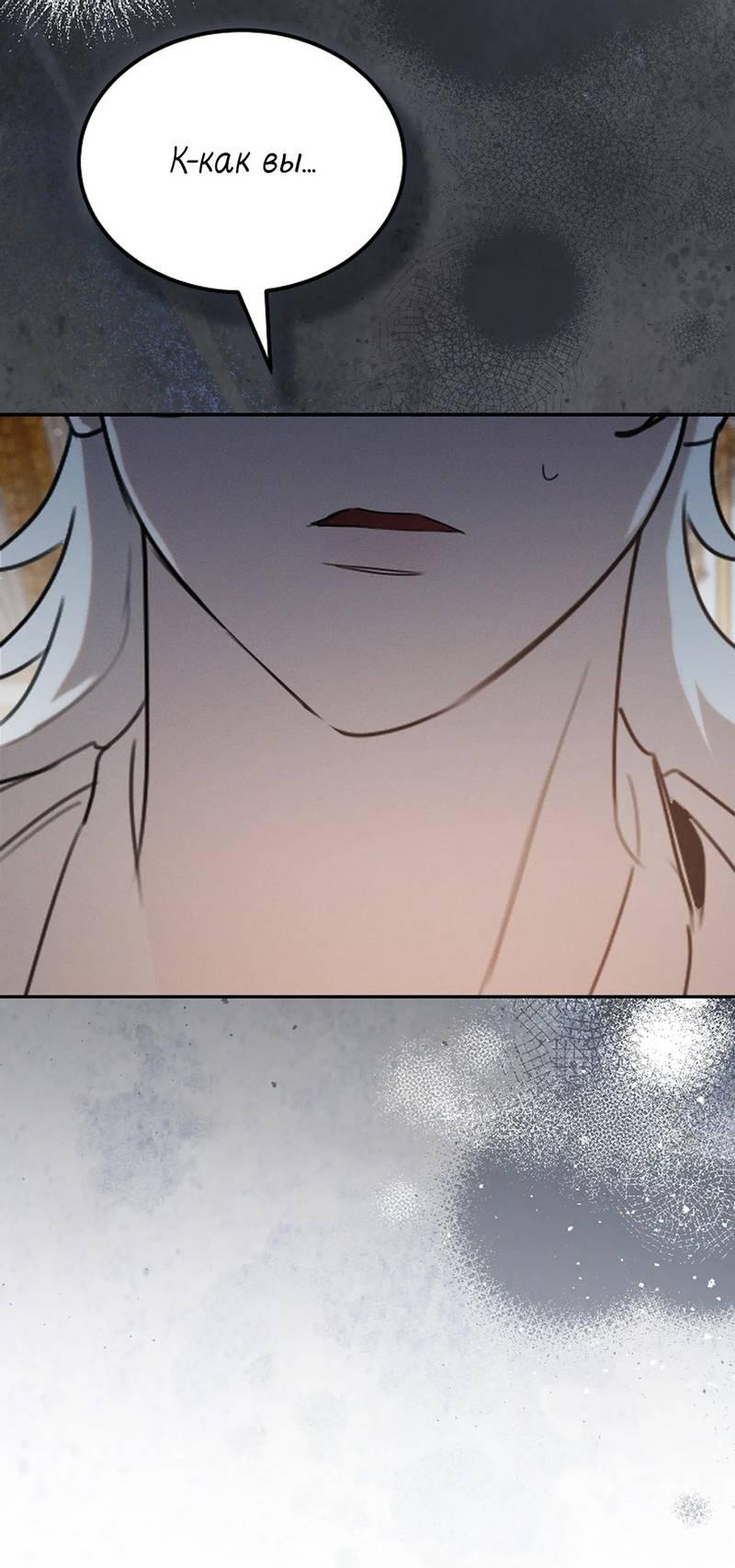 Манга Эй, не нажимай эту кнопку - Глава 55 Страница 77