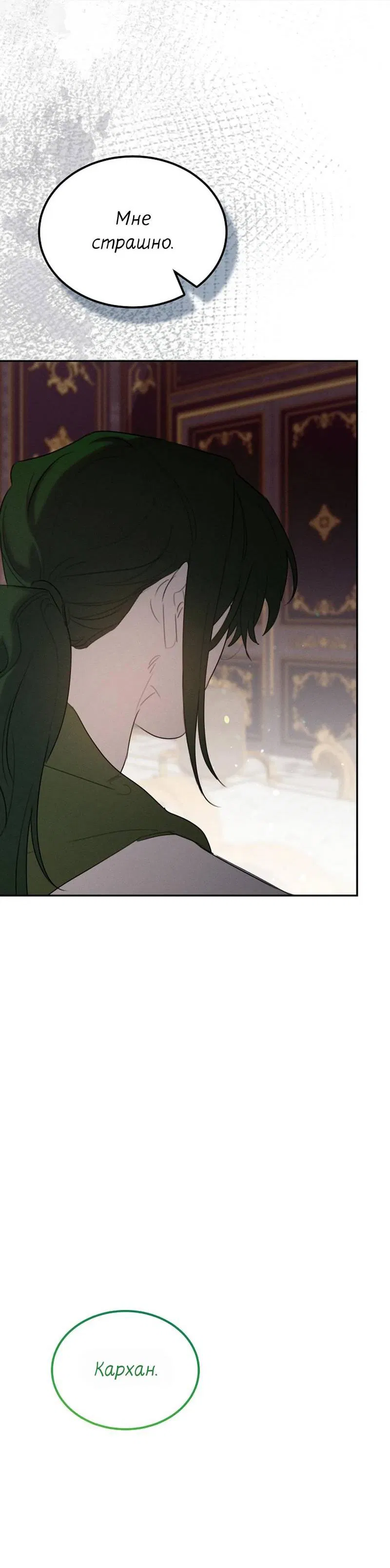 Манга Эй, не нажимай эту кнопку - Глава 55 Страница 51