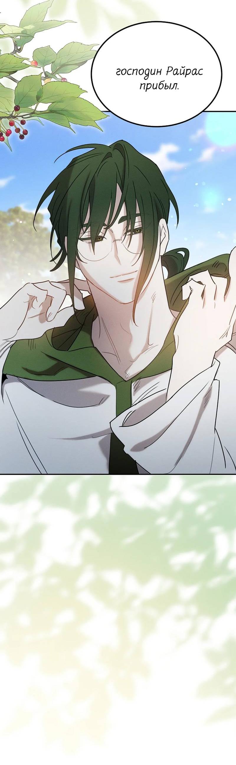 Манга Эй, не нажимай эту кнопку - Глава 55 Страница 42