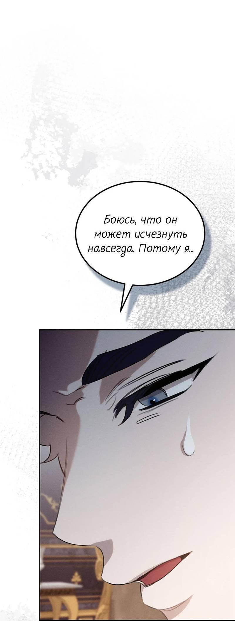 Манга Эй, не нажимай эту кнопку - Глава 55 Страница 50