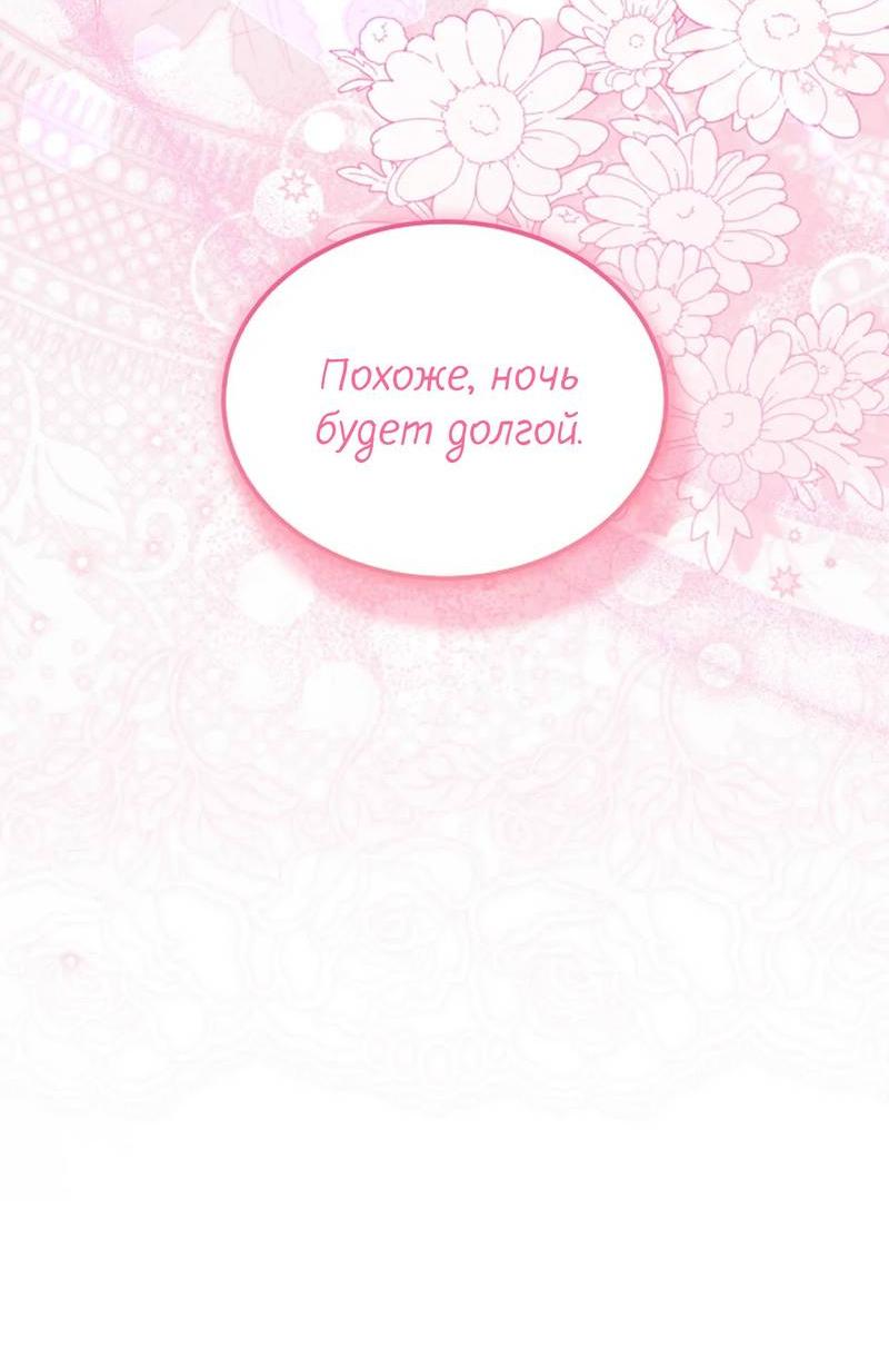 Манга Эй, не нажимай эту кнопку - Глава 55 Страница 39