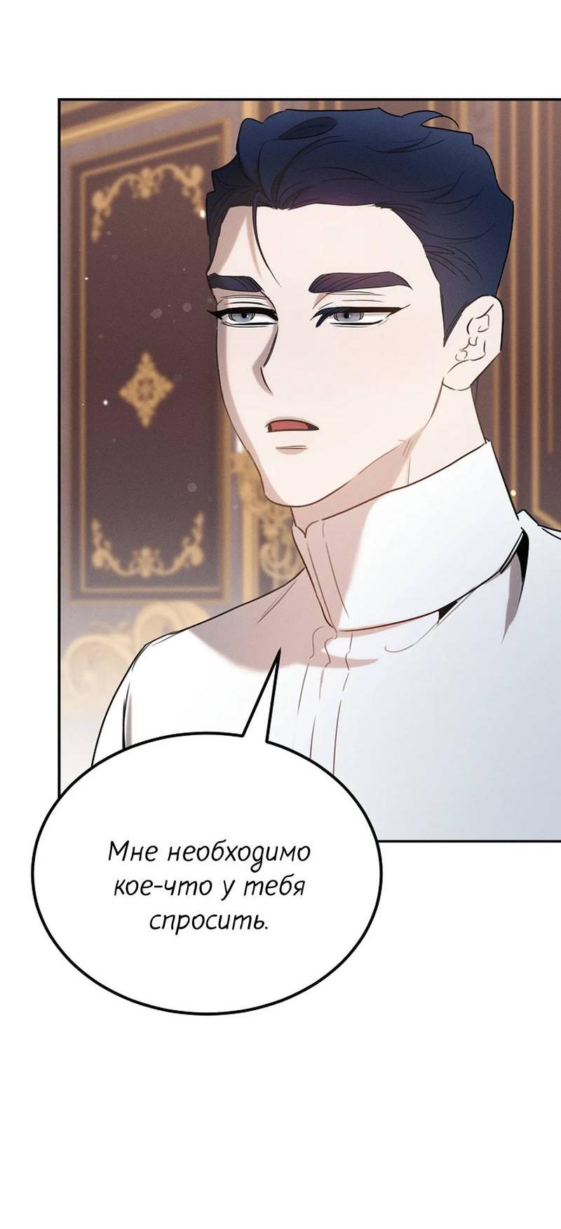 Манга Эй, не нажимай эту кнопку - Глава 55 Страница 45