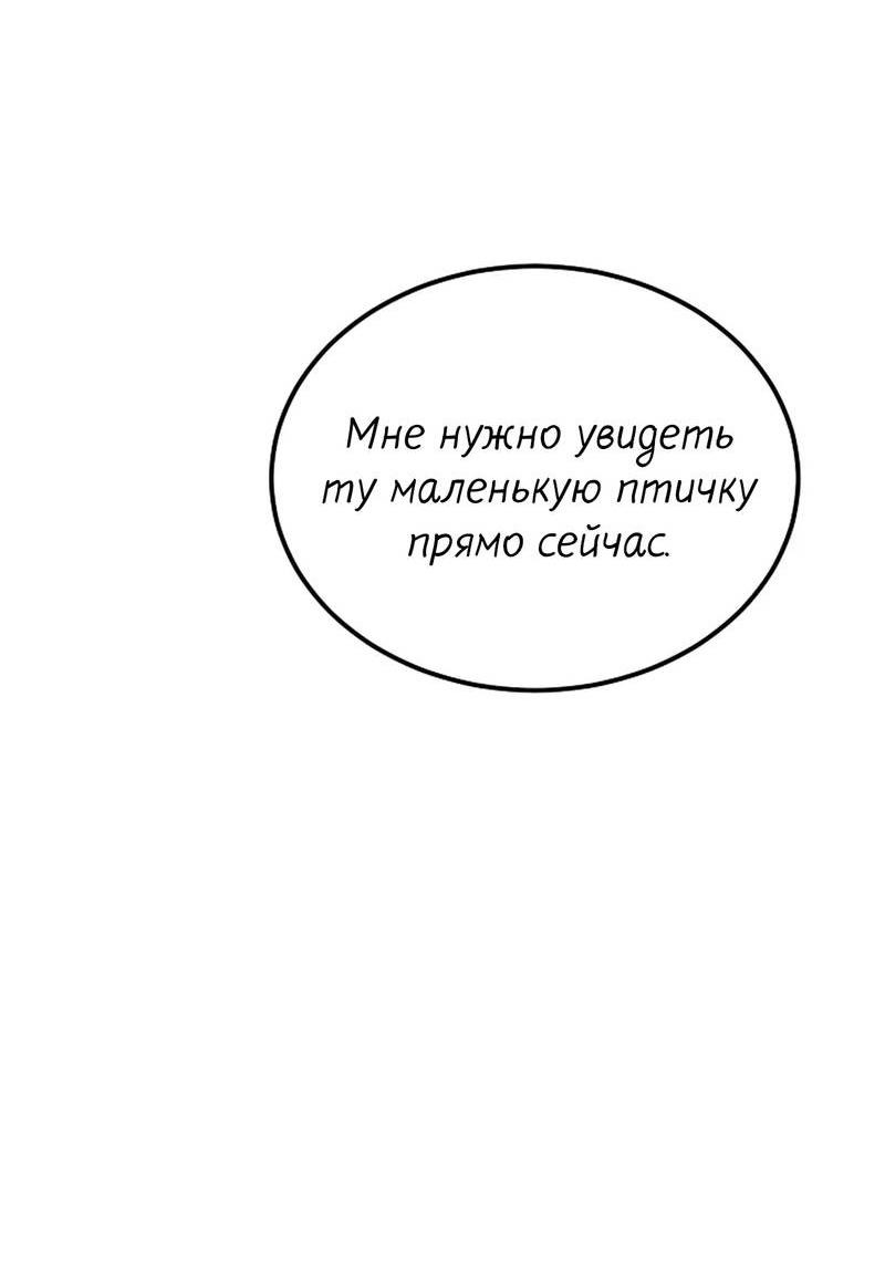 Манга Эй, не нажимай эту кнопку - Глава 55 Страница 66