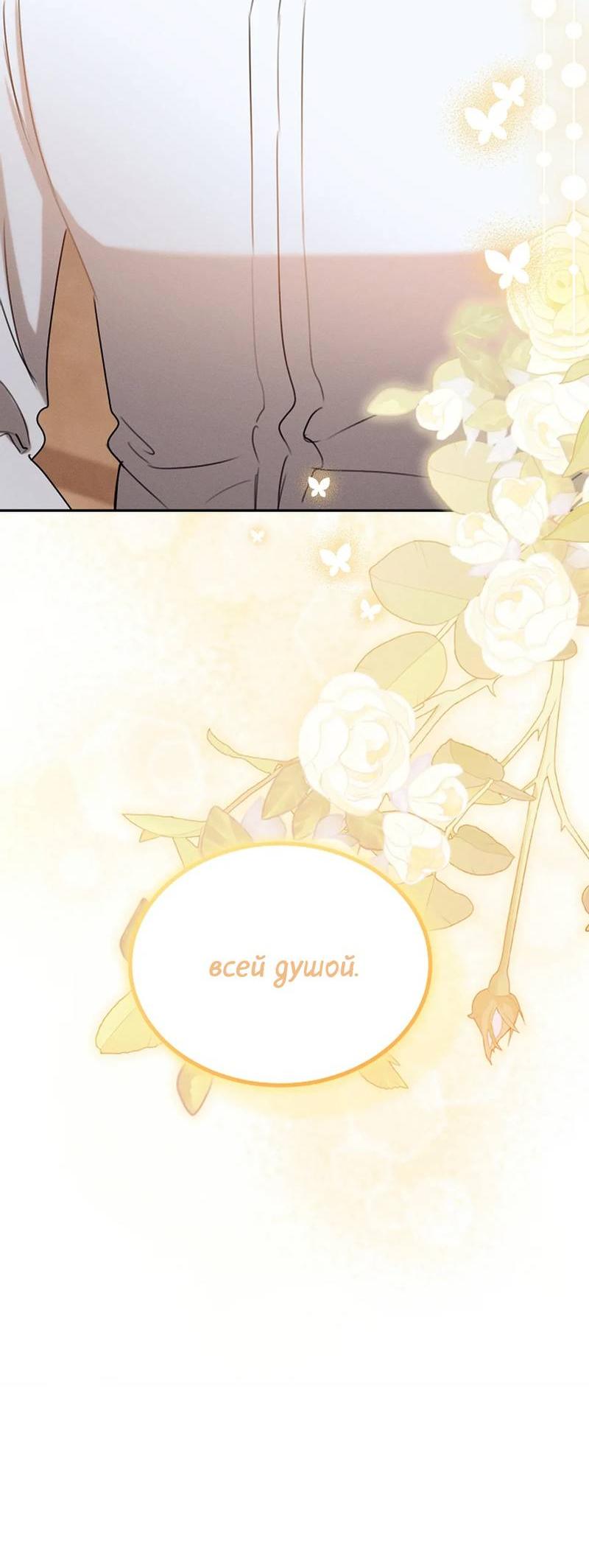 Манга Эй, не нажимай эту кнопку - Глава 55 Страница 55