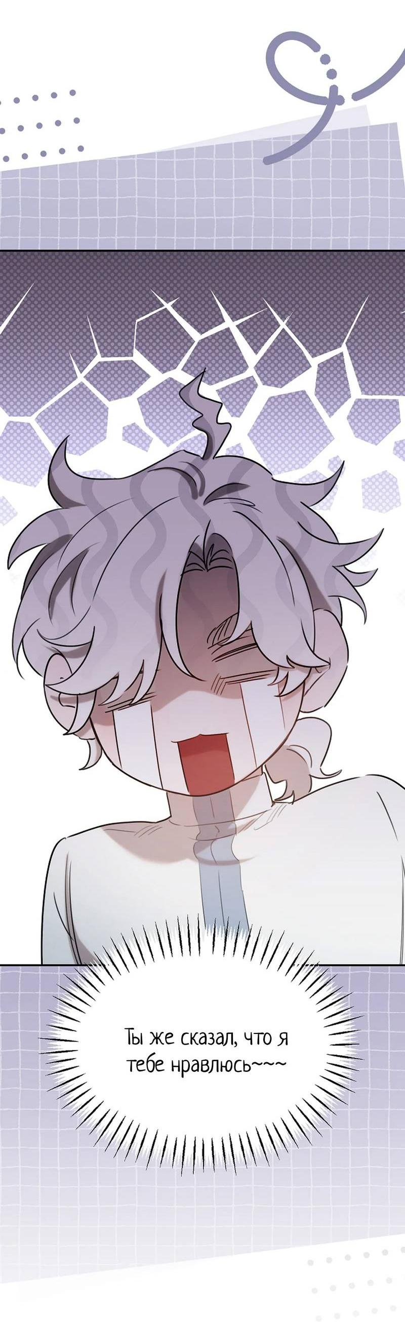 Манга Эй, не нажимай эту кнопку - Глава 55 Страница 9