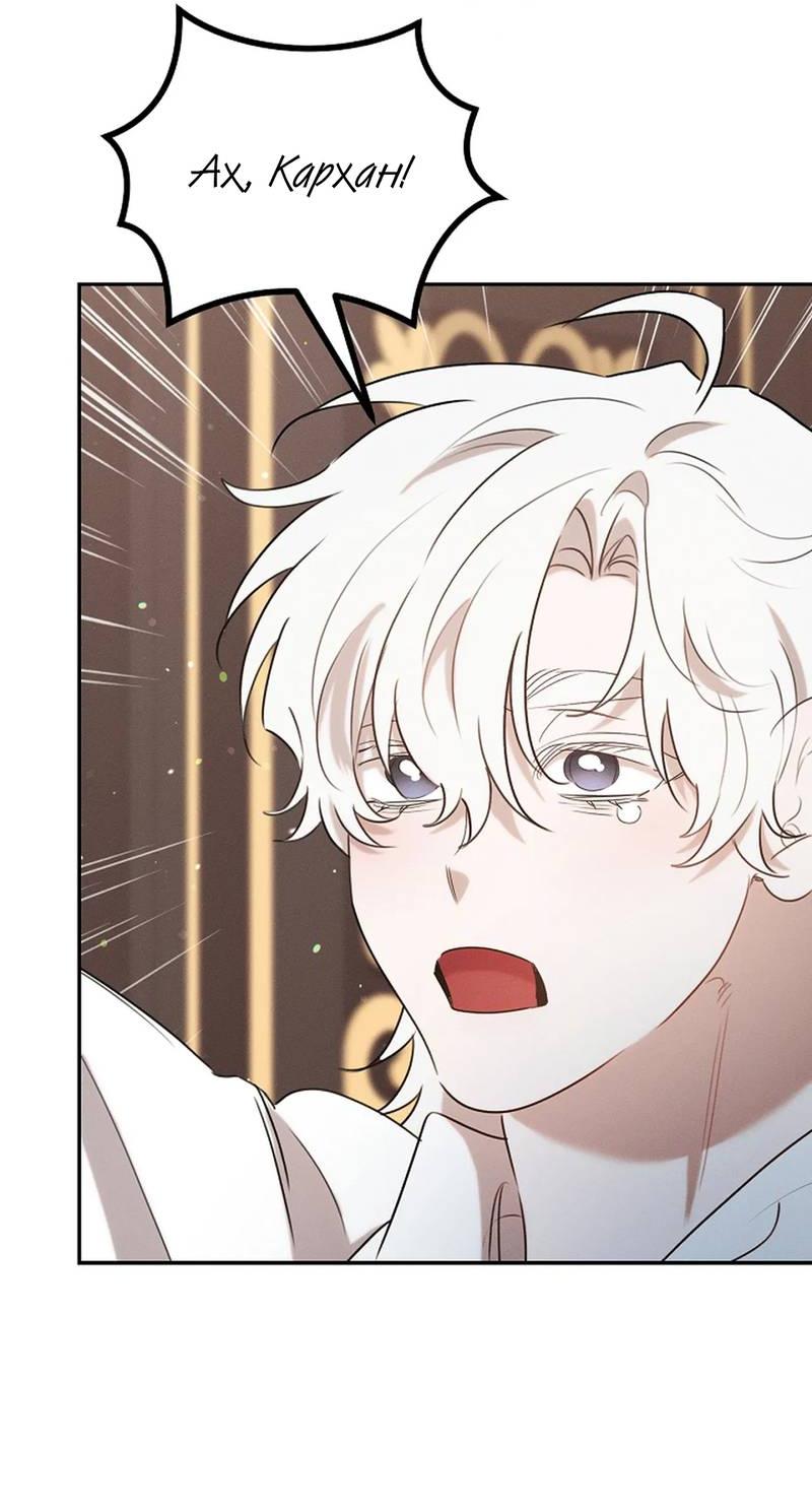 Манга Эй, не нажимай эту кнопку - Глава 55 Страница 19