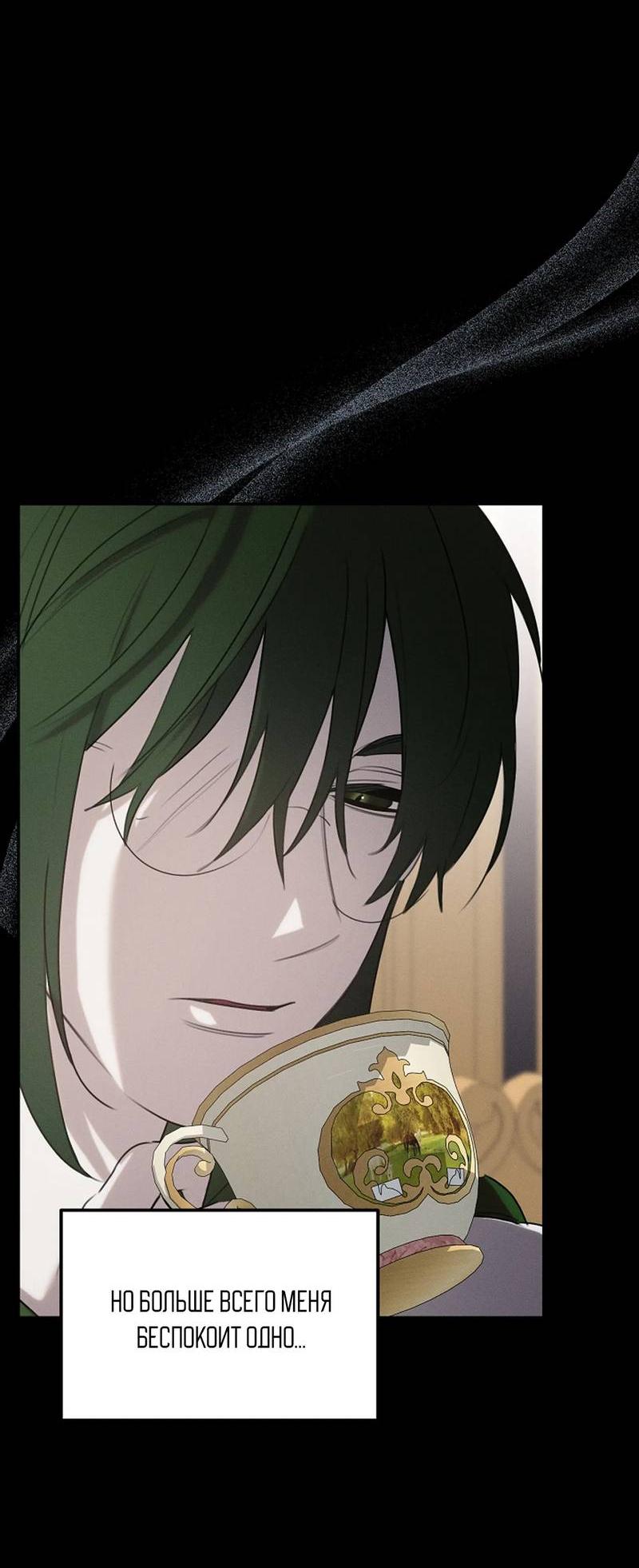 Манга Эй, не нажимай эту кнопку - Глава 55 Страница 61