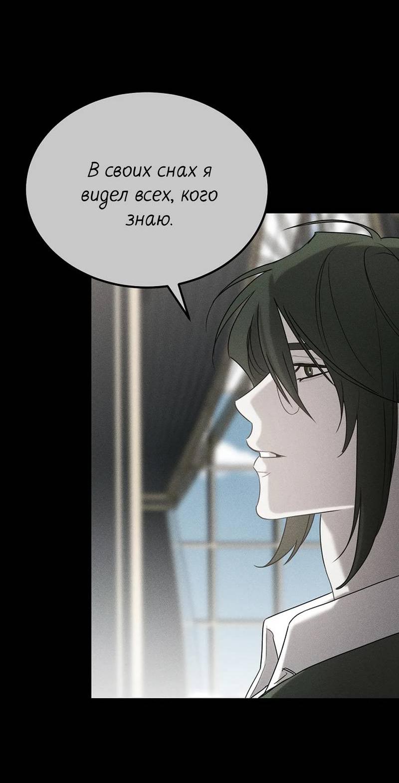 Манга Эй, не нажимай эту кнопку - Глава 55 Страница 62