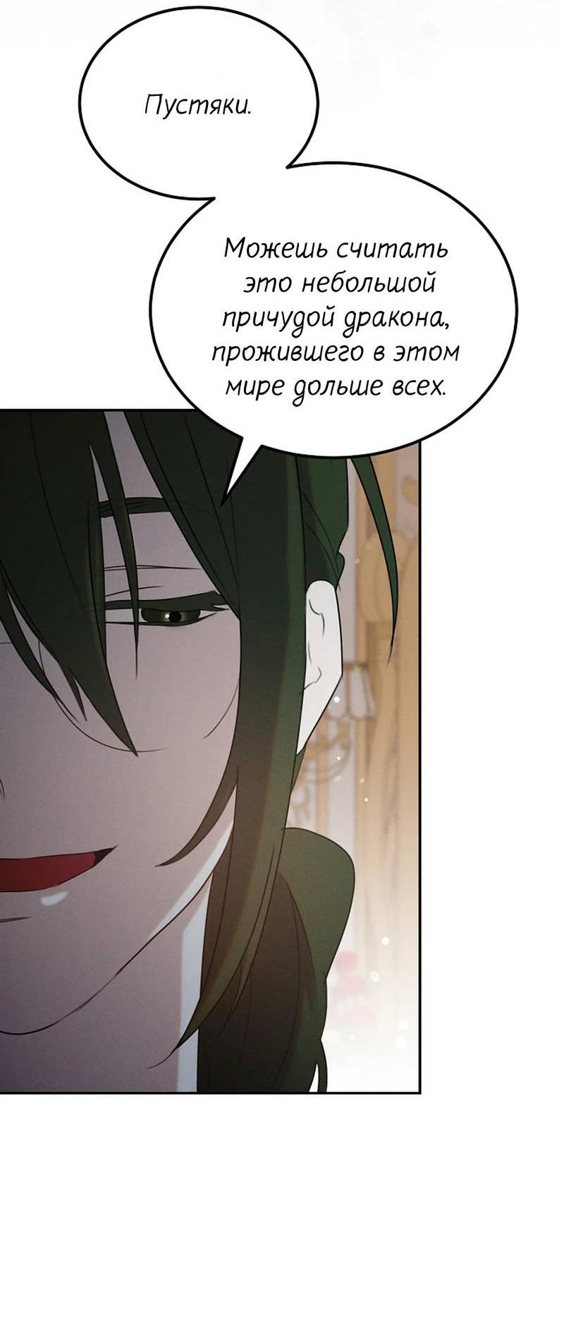 Манга Эй, не нажимай эту кнопку - Глава 55 Страница 78