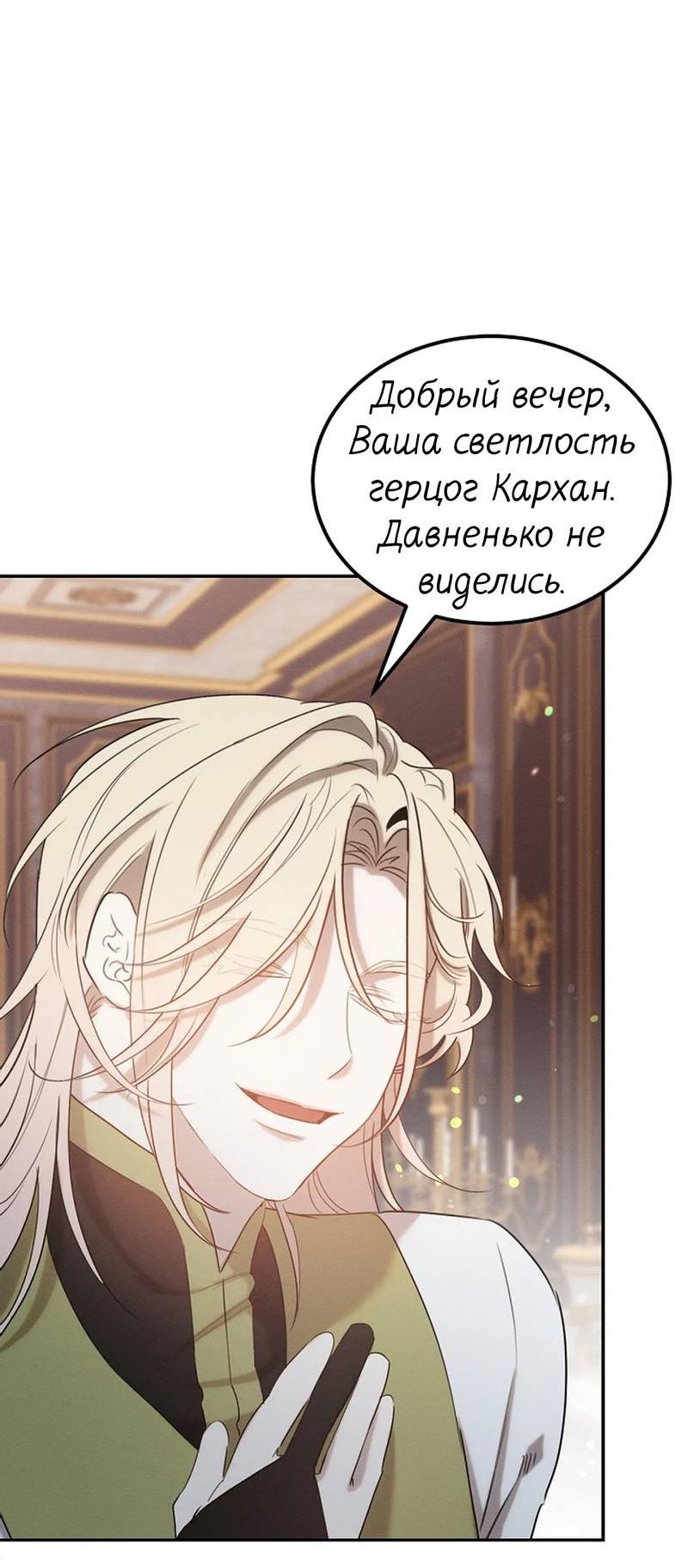 Манга Эй, не нажимай эту кнопку - Глава 55 Страница 2