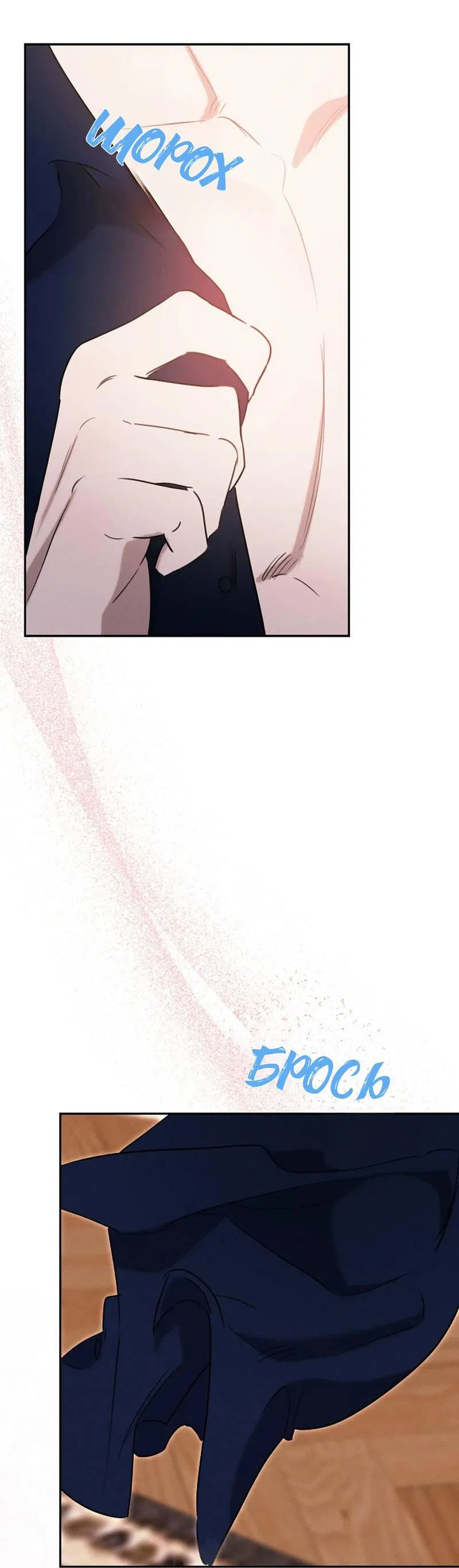 Манга Эй, не нажимай эту кнопку - Глава 55 Страница 37