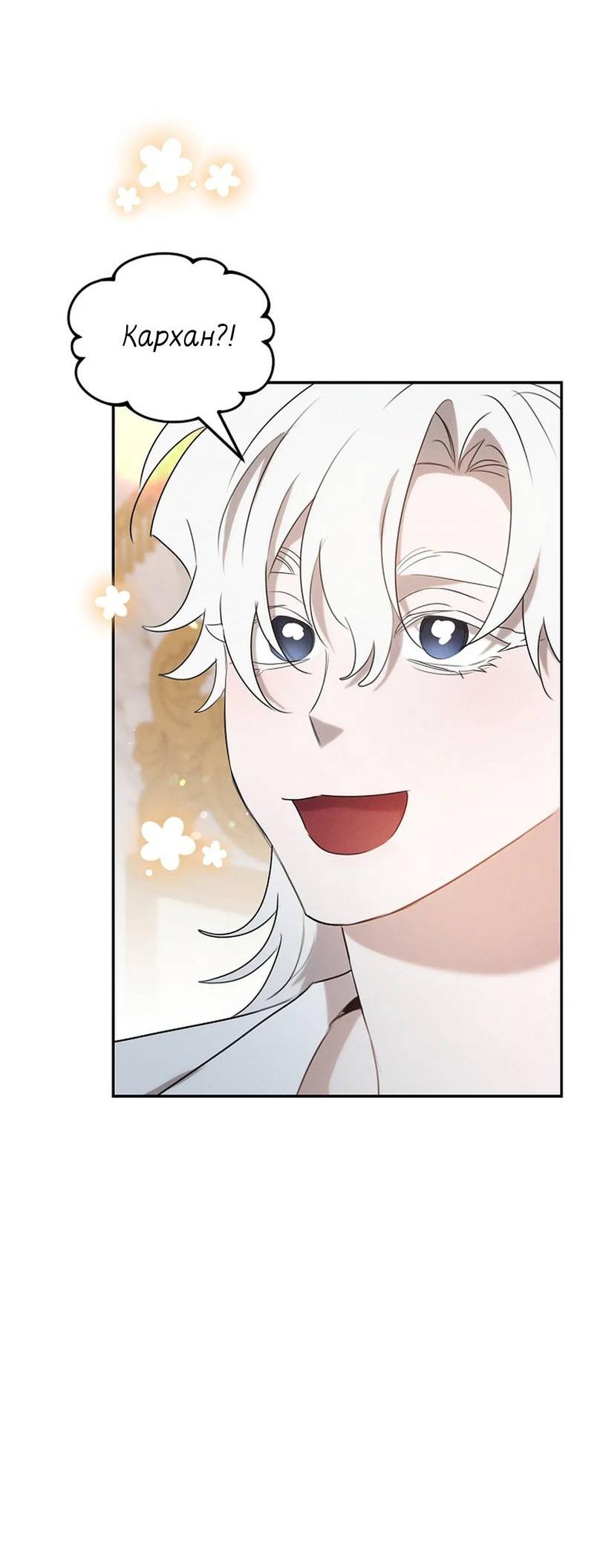 Манга Эй, не нажимай эту кнопку - Глава 55 Страница 68