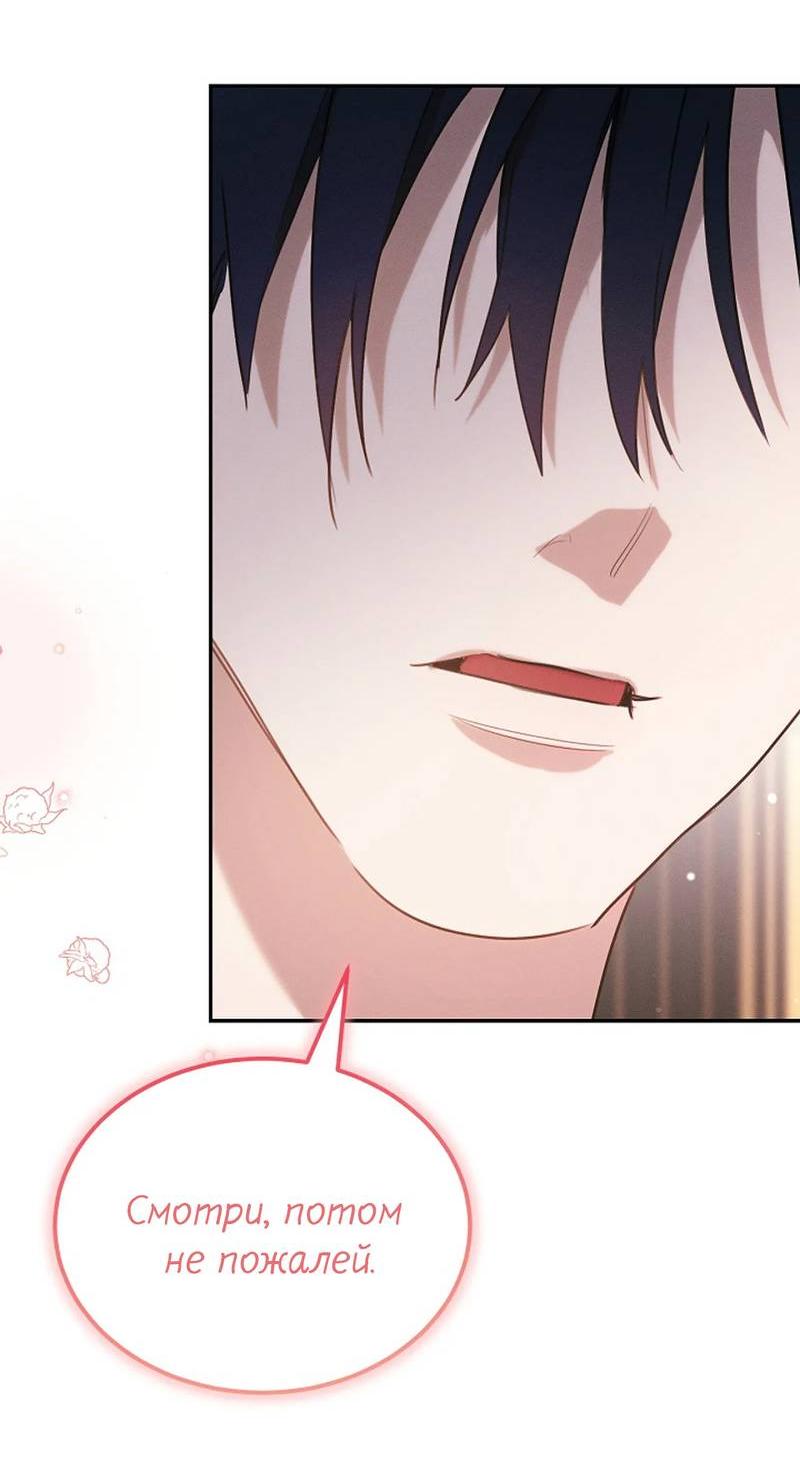 Манга Эй, не нажимай эту кнопку - Глава 55 Страница 32