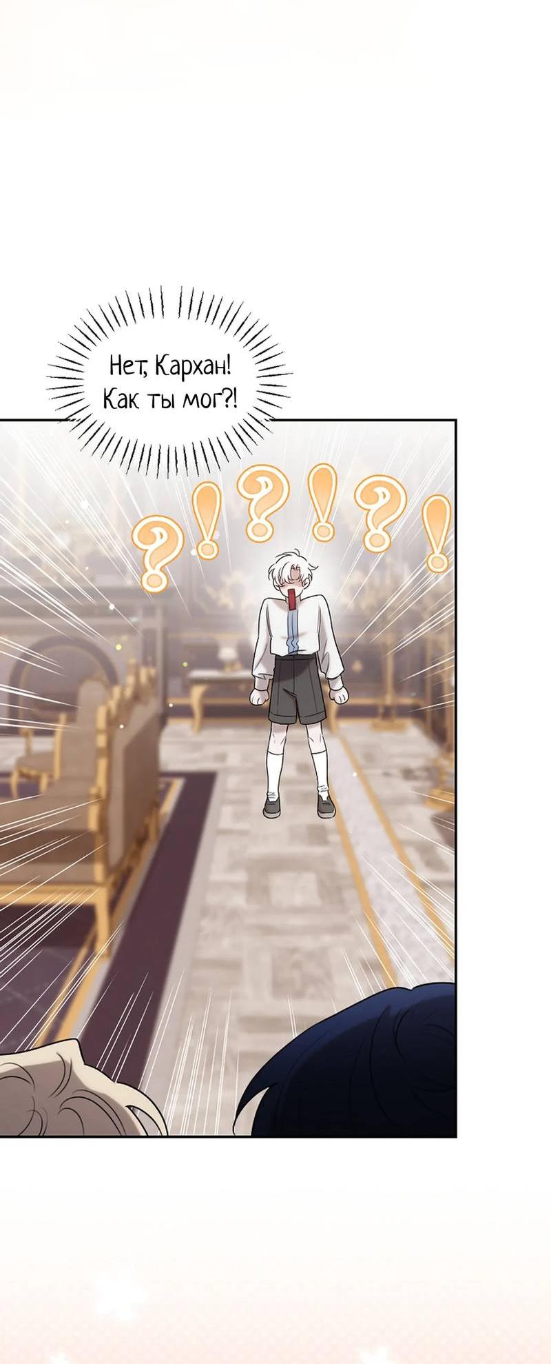 Манга Эй, не нажимай эту кнопку - Глава 55 Страница 7