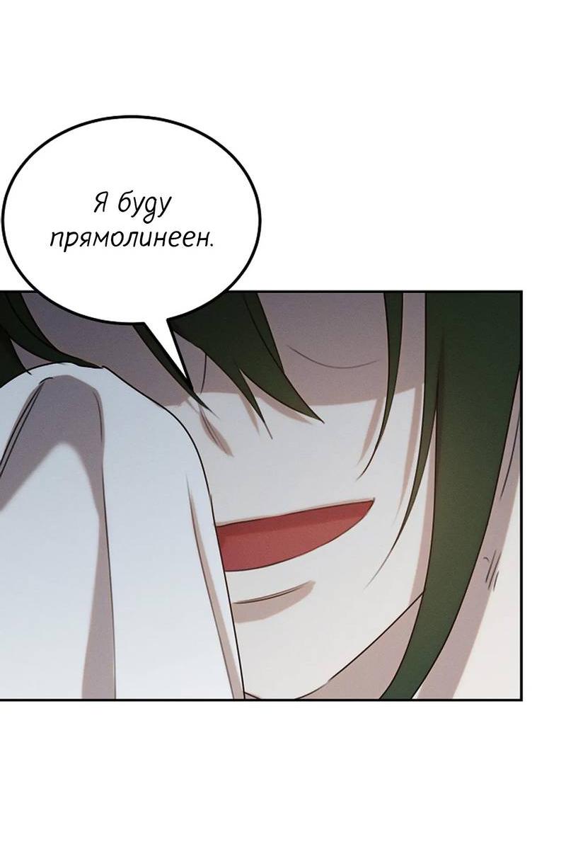 Манга Эй, не нажимай эту кнопку - Глава 55 Страница 73