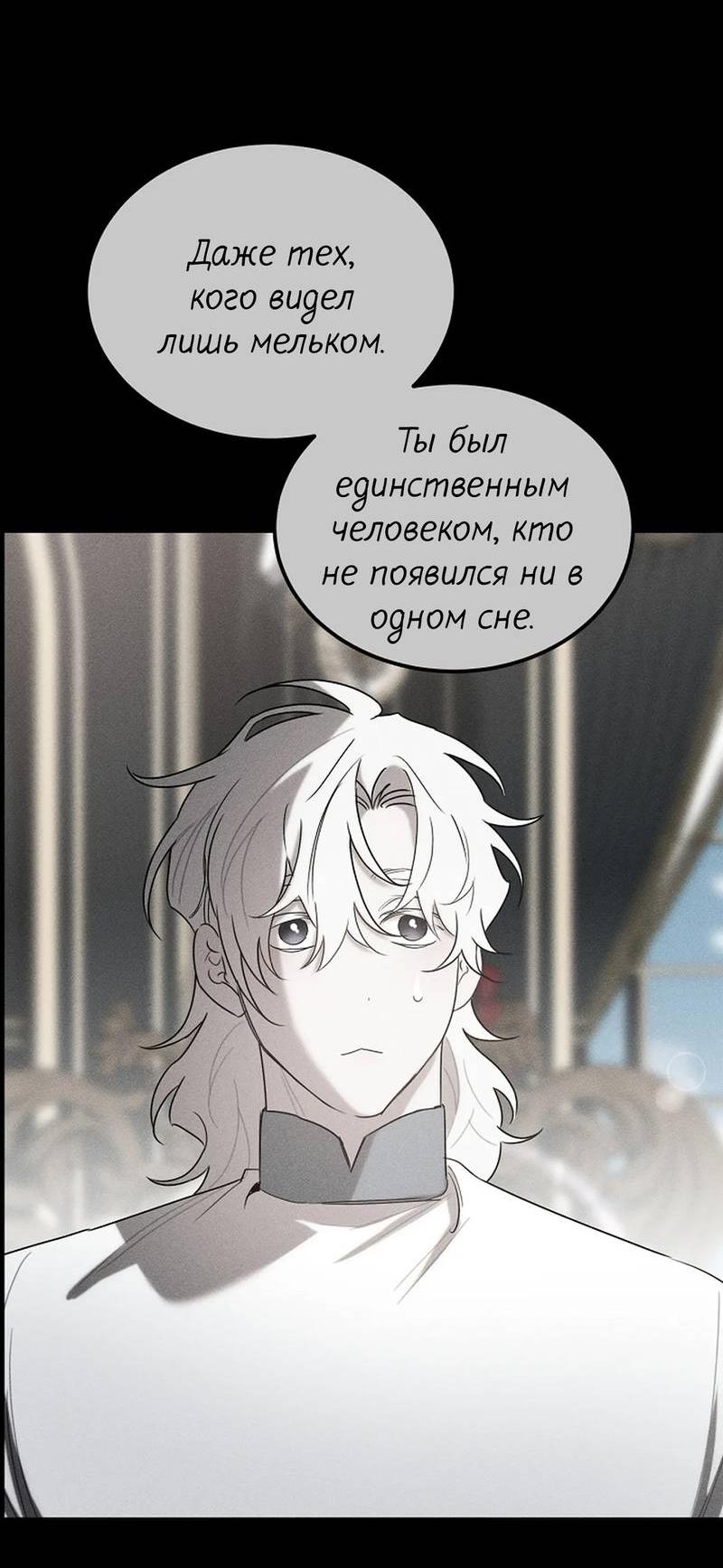 Манга Эй, не нажимай эту кнопку - Глава 55 Страница 63