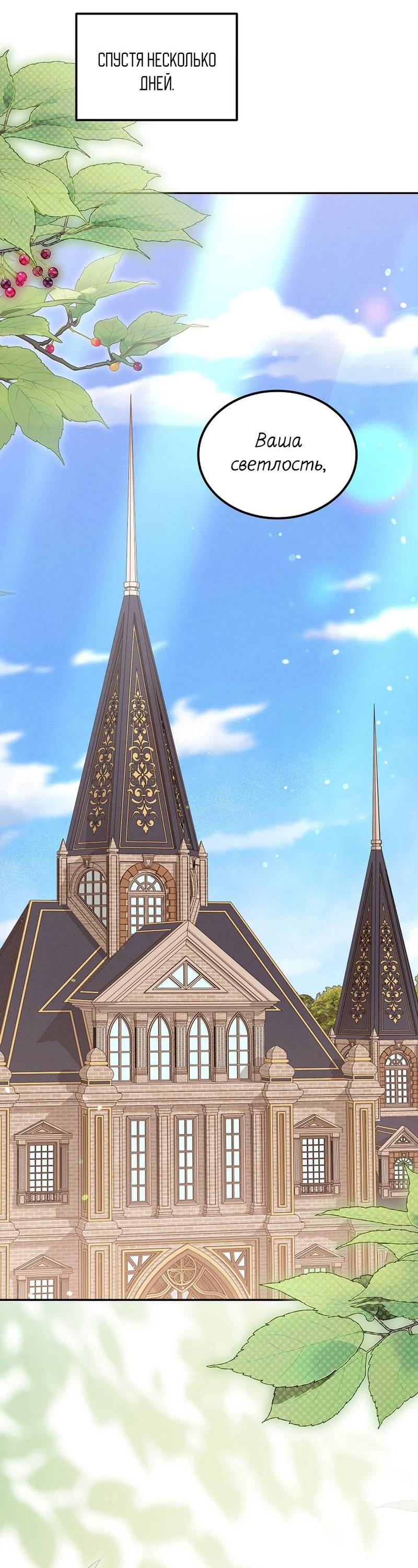 Манга Эй, не нажимай эту кнопку - Глава 55 Страница 41