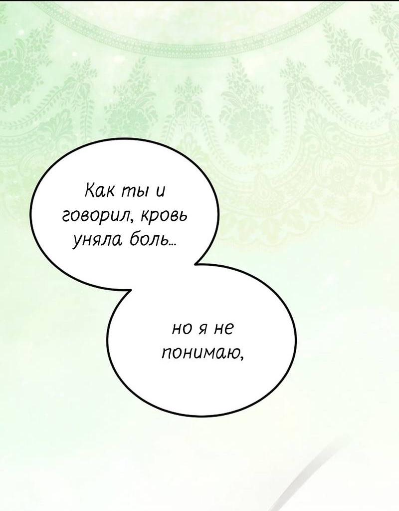 Манга Эй, не нажимай эту кнопку - Глава 55 Страница 47