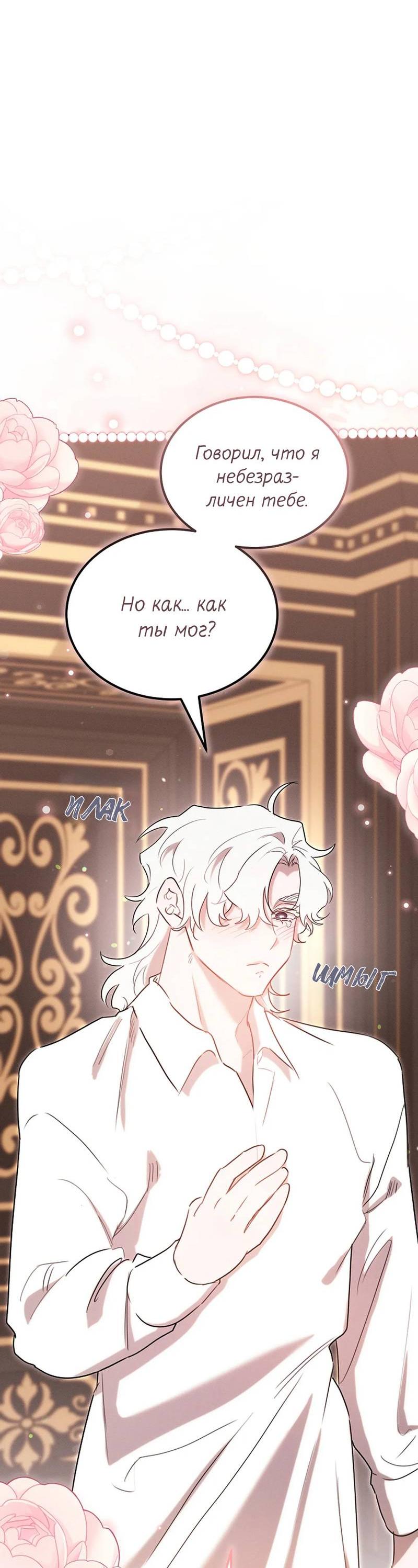 Манга Эй, не нажимай эту кнопку - Глава 55 Страница 25