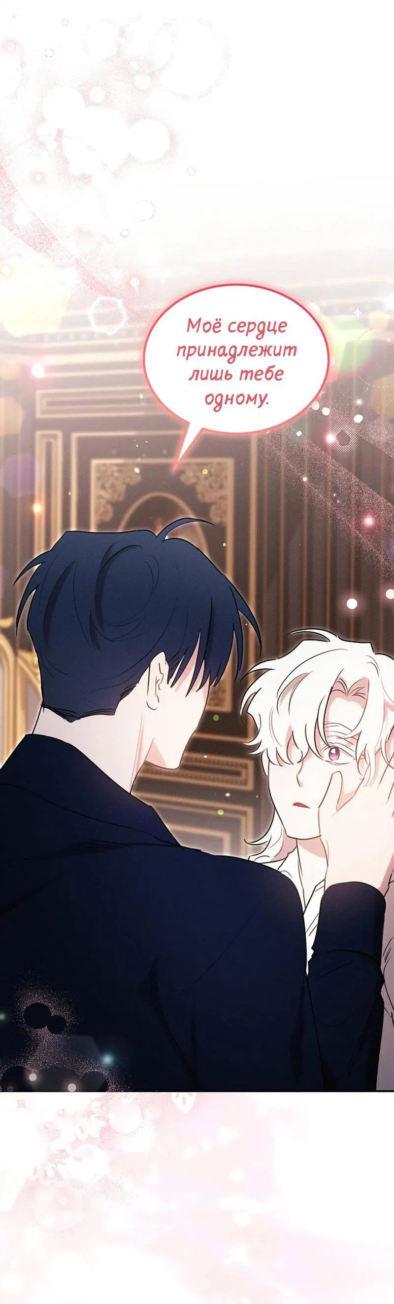 Манга Эй, не нажимай эту кнопку - Глава 55 Страница 28