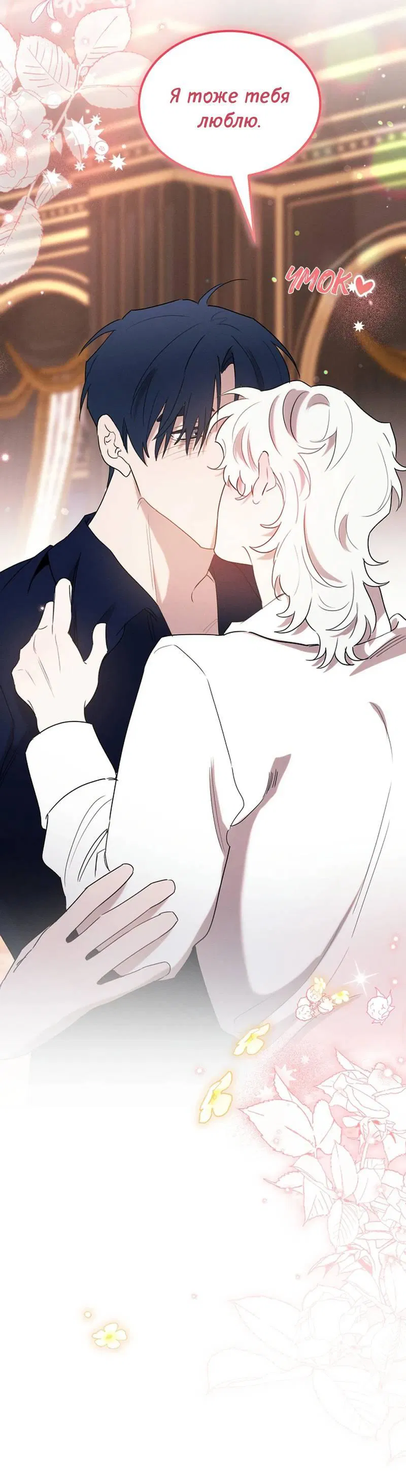 Манга Эй, не нажимай эту кнопку - Глава 55 Страница 30