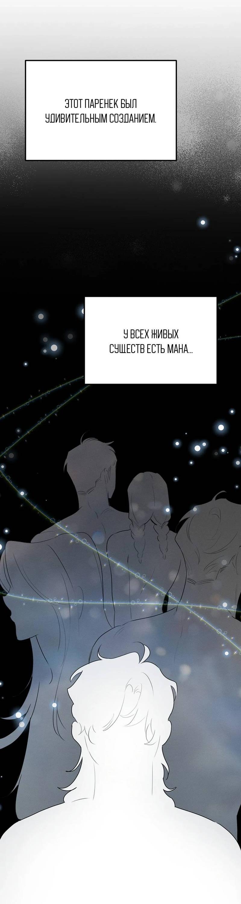 Манга Эй, не нажимай эту кнопку - Глава 55 Страница 57