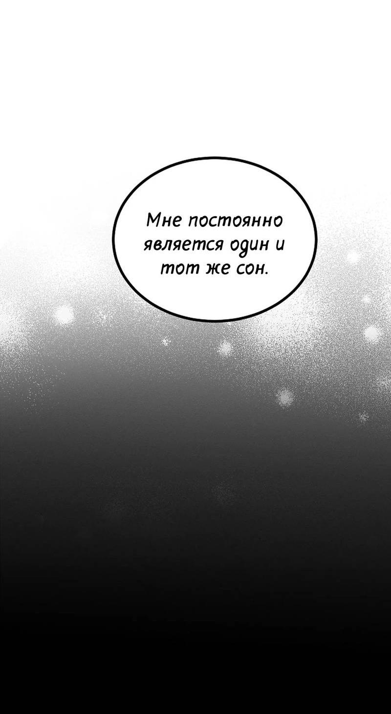 Манга Эй, не нажимай эту кнопку - Глава 55 Страница 79